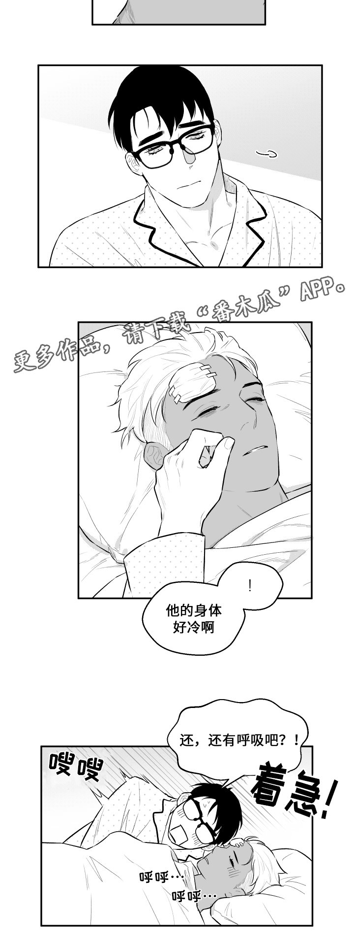 《夜游精灵》漫画最新章节第31章：名字免费下拉式在线观看章节第【13】张图片