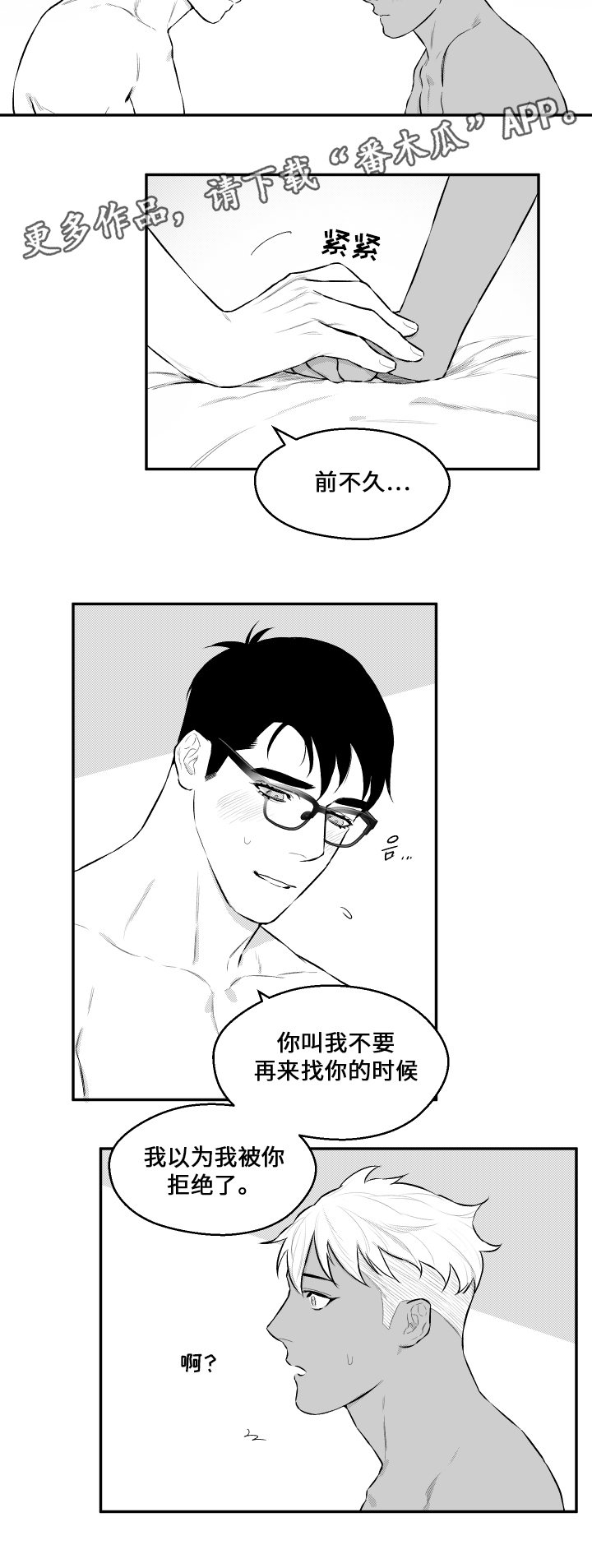 《夜游精灵》漫画最新章节第32章：喜欢免费下拉式在线观看章节第【1】张图片