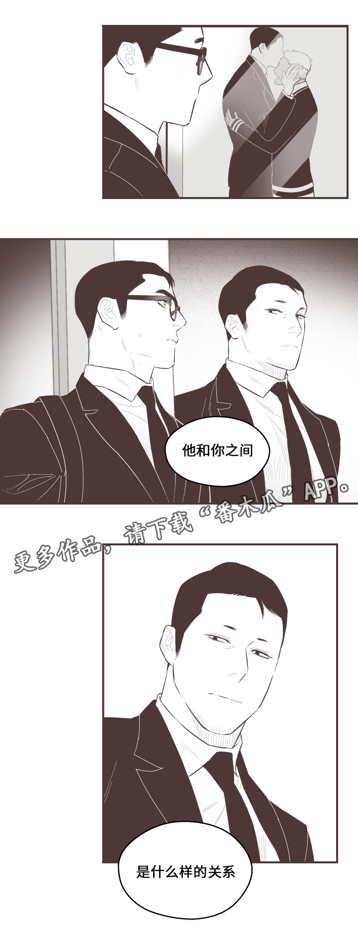 《夜游精灵》漫画最新章节第32章：喜欢免费下拉式在线观看章节第【3】张图片