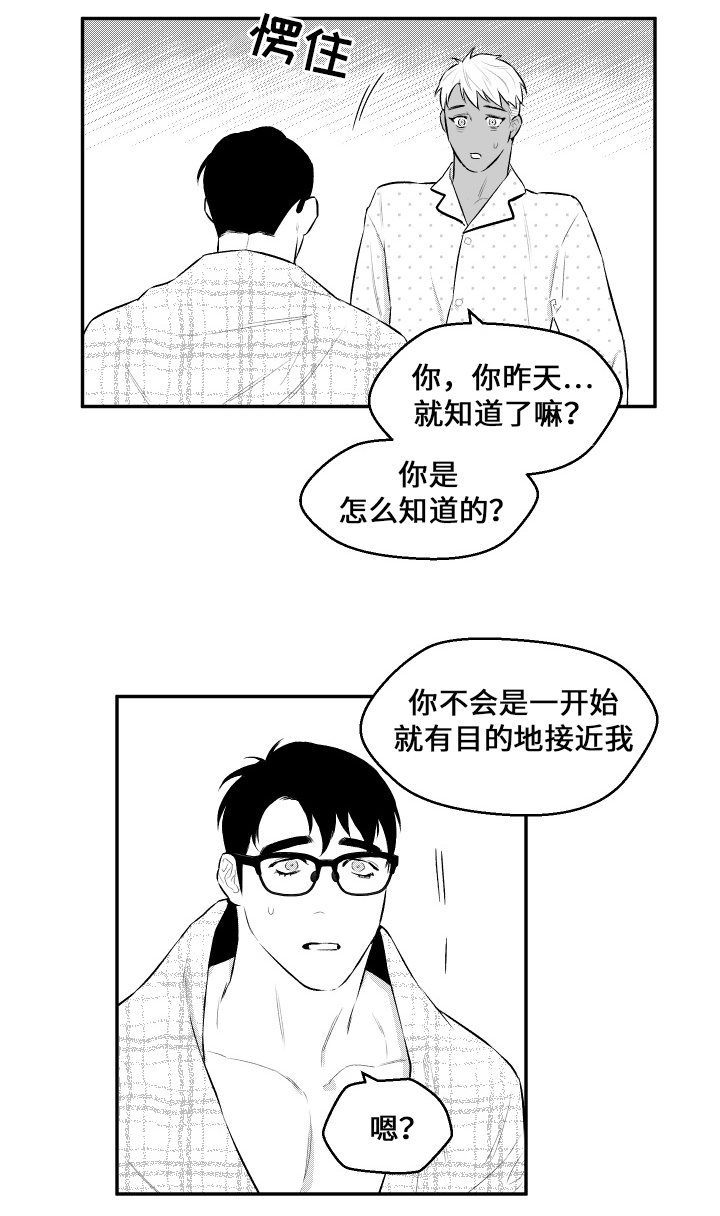 《夜游精灵》漫画最新章节第35章：你的模样免费下拉式在线观看章节第【7】张图片