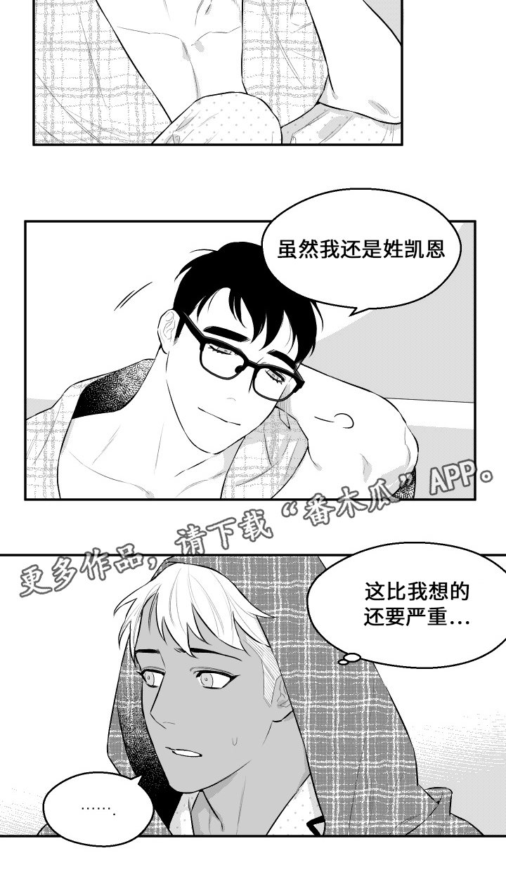 《夜游精灵》漫画最新章节第35章：你的模样免费下拉式在线观看章节第【1】张图片