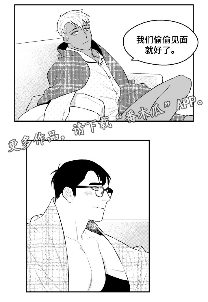 《夜游精灵》漫画最新章节第36章：困扰免费下拉式在线观看章节第【12】张图片