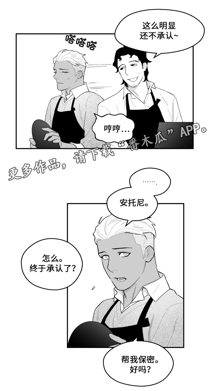 《夜游精灵》漫画最新章节第38章：醒来免费下拉式在线观看章节第【1】张图片