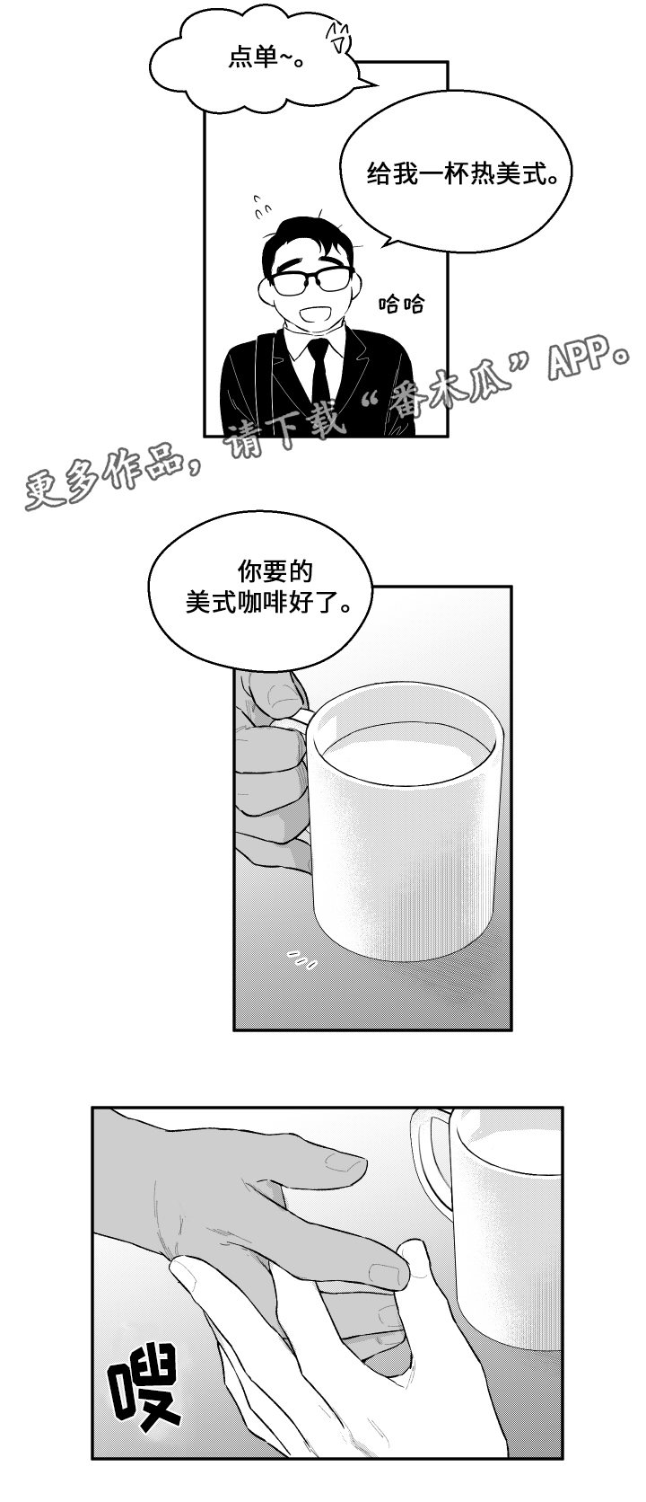 《夜游精灵》漫画最新章节第38章：醒来免费下拉式在线观看章节第【3】张图片