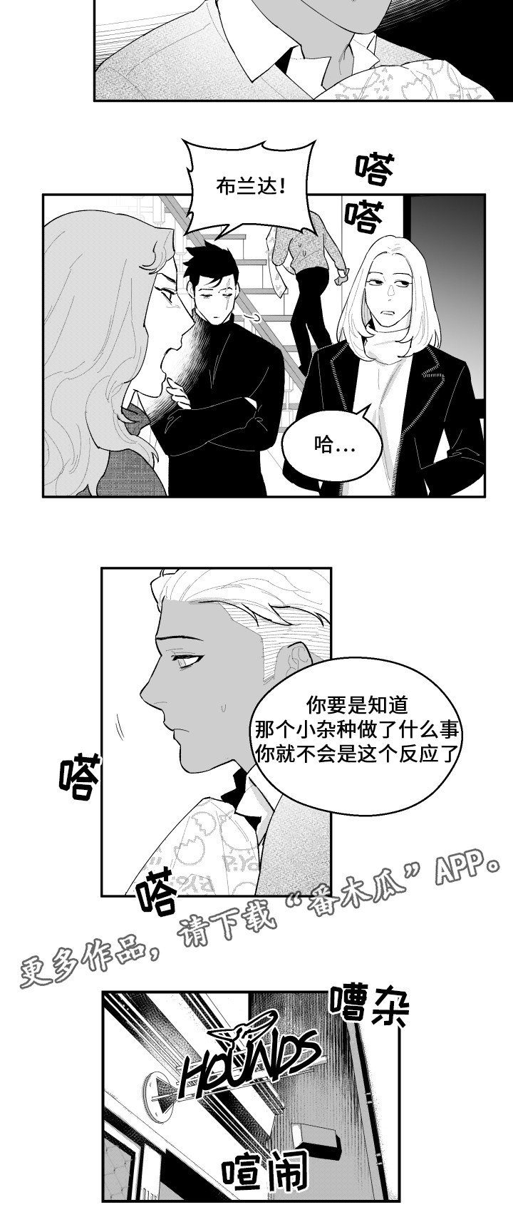 《夜游精灵》漫画最新章节第39章：表白免费下拉式在线观看章节第【8】张图片