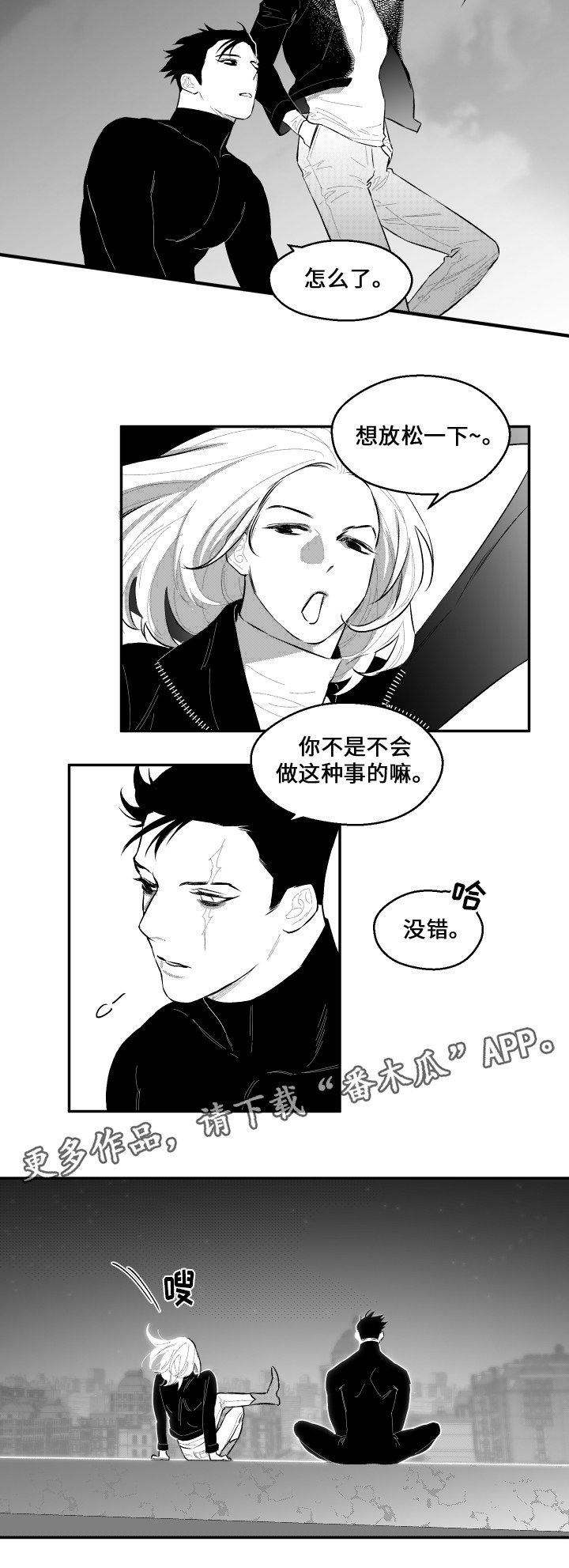 《夜游精灵》漫画最新章节第47章：母亲免费下拉式在线观看章节第【6】张图片