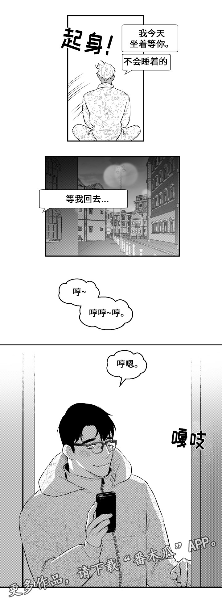 《夜游精灵》漫画最新章节第49章：奇妙免费下拉式在线观看章节第【7】张图片