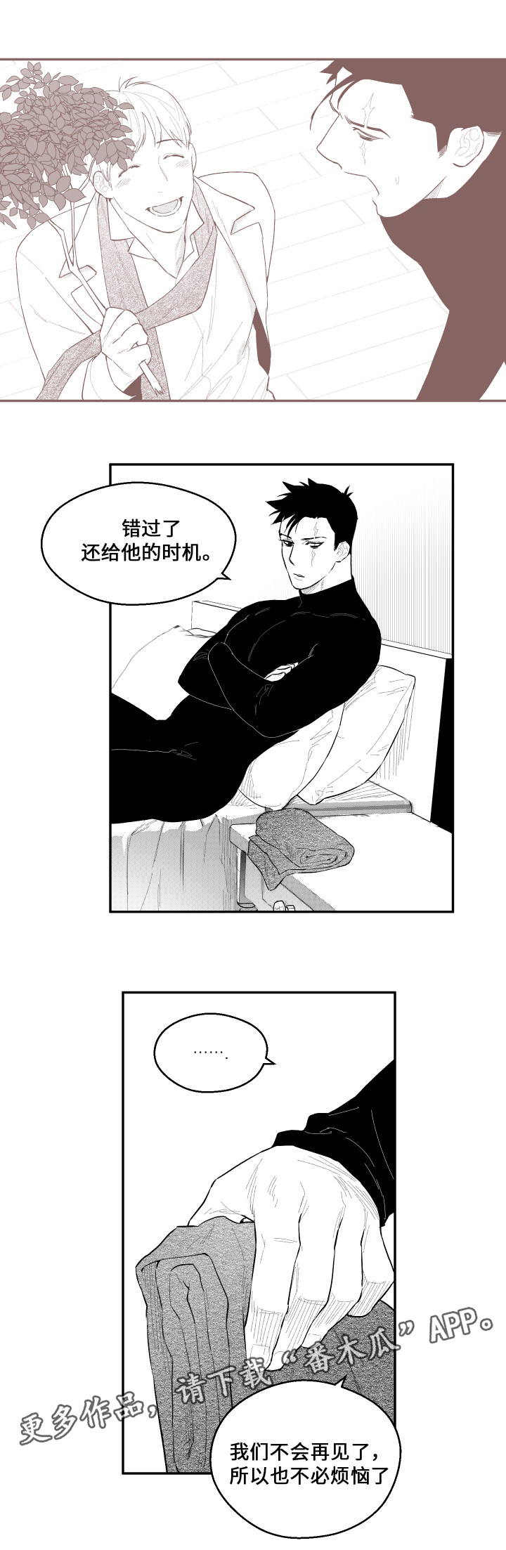 《夜游精灵》漫画最新章节第50章：电话免费下拉式在线观看章节第【7】张图片