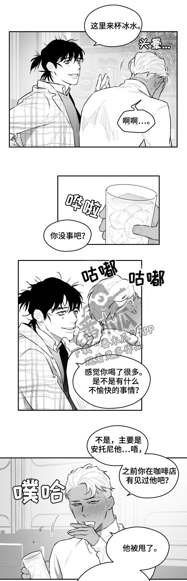 《夜游精灵》漫画最新章节第55章：答疑解惑免费下拉式在线观看章节第【2】张图片