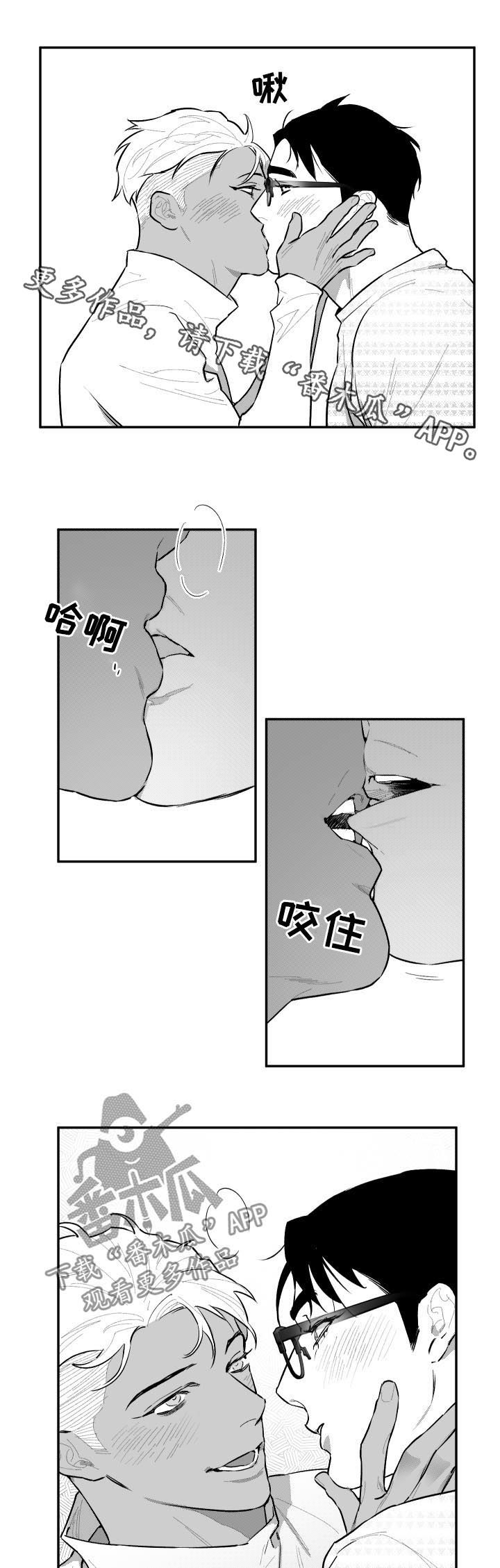 《夜游精灵》漫画最新章节第58章：真是万幸免费下拉式在线观看章节第【2】张图片