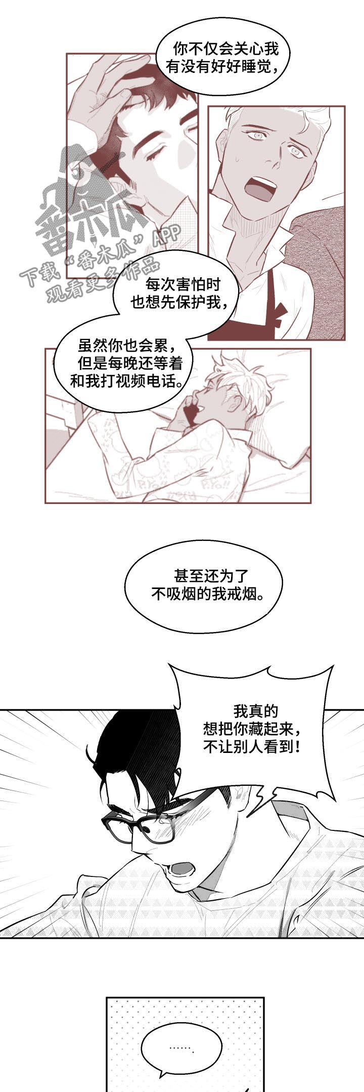 《夜游精灵》漫画最新章节第58章：真是万幸免费下拉式在线观看章节第【4】张图片