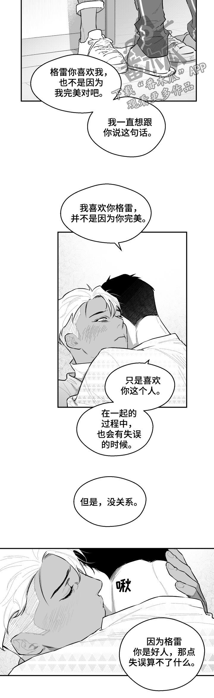 《夜游精灵》漫画最新章节第58章：真是万幸免费下拉式在线观看章节第【5】张图片