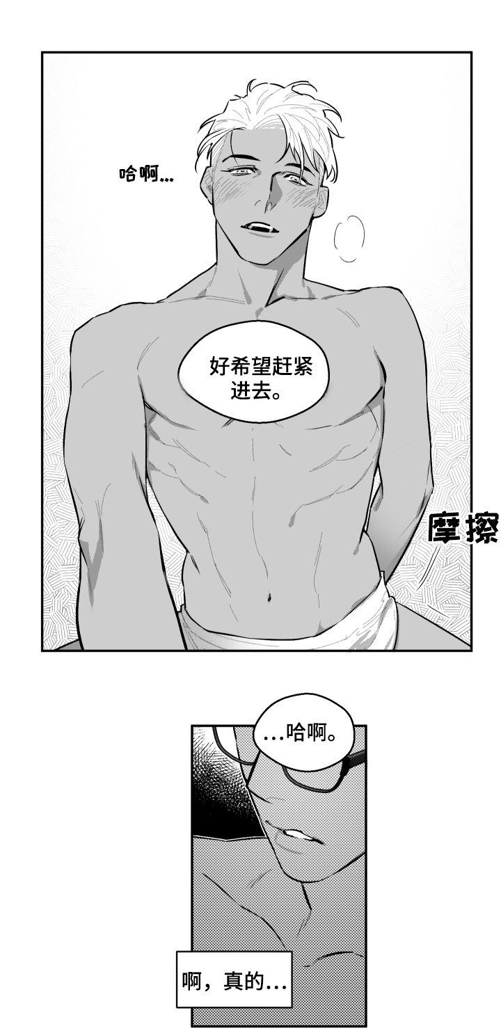 《夜游精灵》漫画最新章节第59章：好奇免费下拉式在线观看章节第【4】张图片