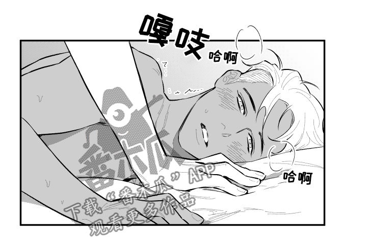 《夜游精灵》漫画最新章节第60章：努努力免费下拉式在线观看章节第【8】张图片