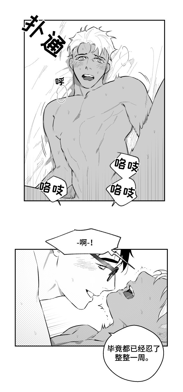 《夜游精灵》漫画最新章节第60章：努努力免费下拉式在线观看章节第【9】张图片