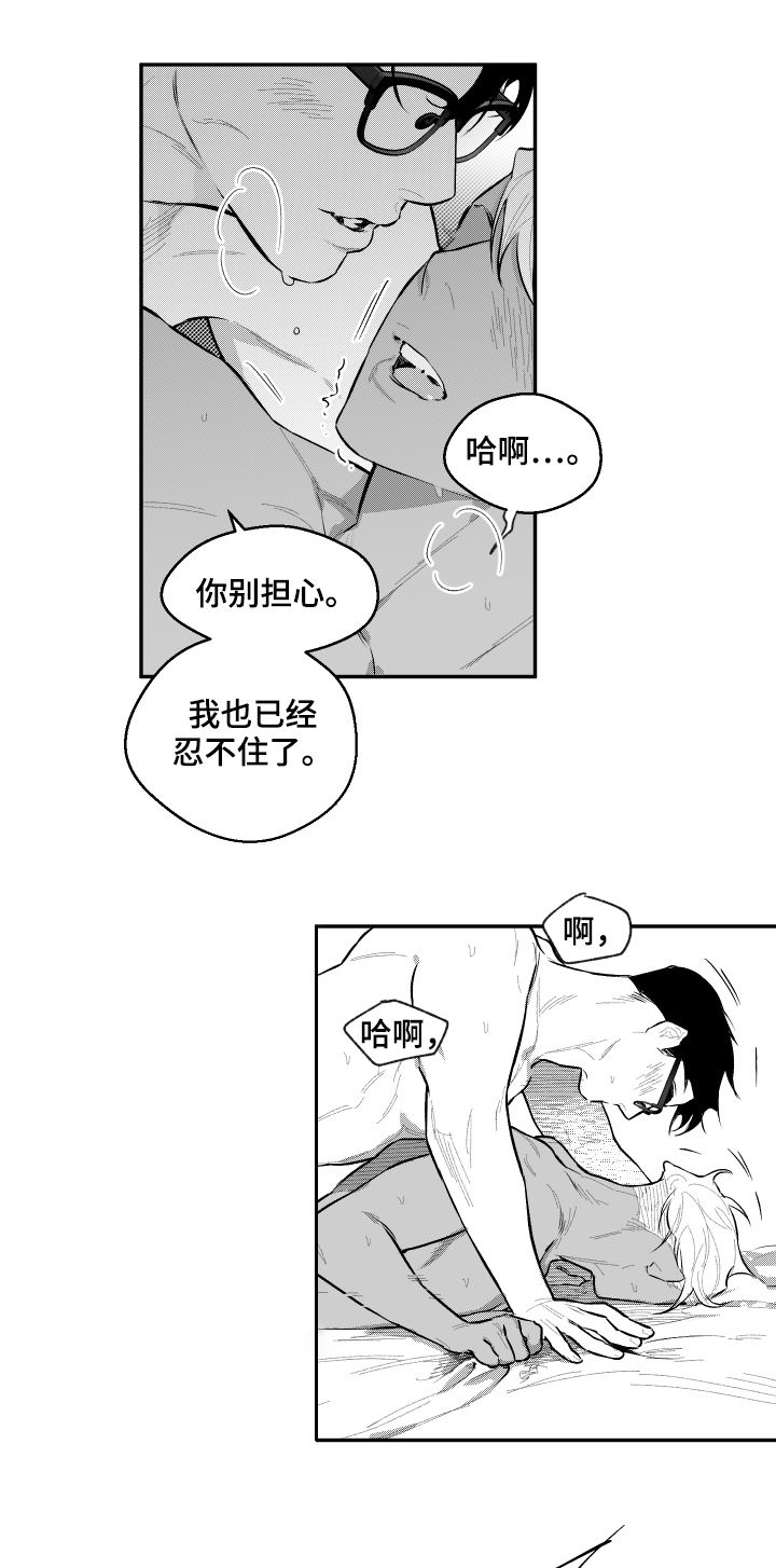 《夜游精灵》漫画最新章节第60章：努努力免费下拉式在线观看章节第【6】张图片