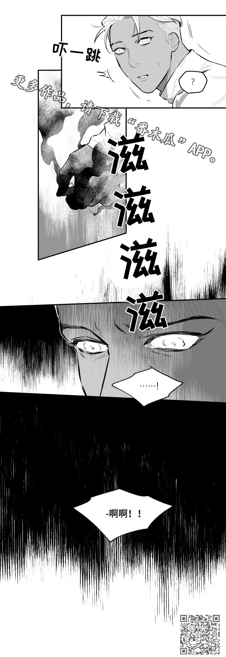 《夜游精灵》漫画最新章节第61章：箱子免费下拉式在线观看章节第【1】张图片