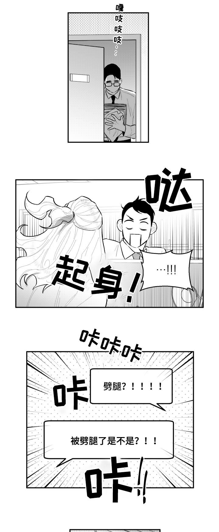 《夜游精灵》漫画最新章节第63章：结束了?免费下拉式在线观看章节第【2】张图片