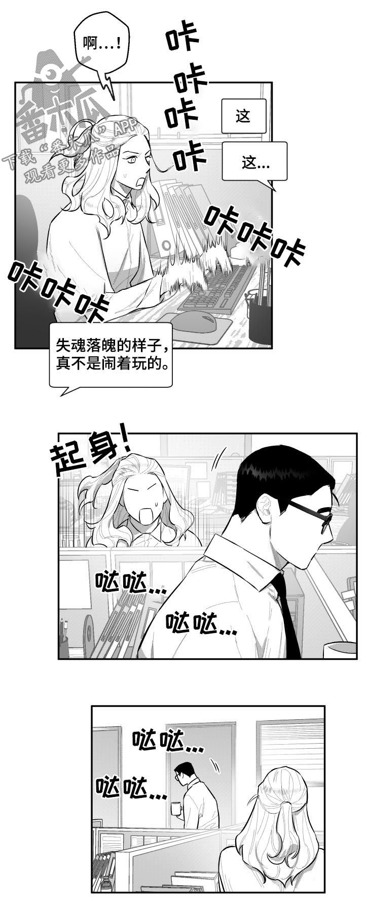 《夜游精灵》漫画最新章节第63章：结束了?免费下拉式在线观看章节第【5】张图片