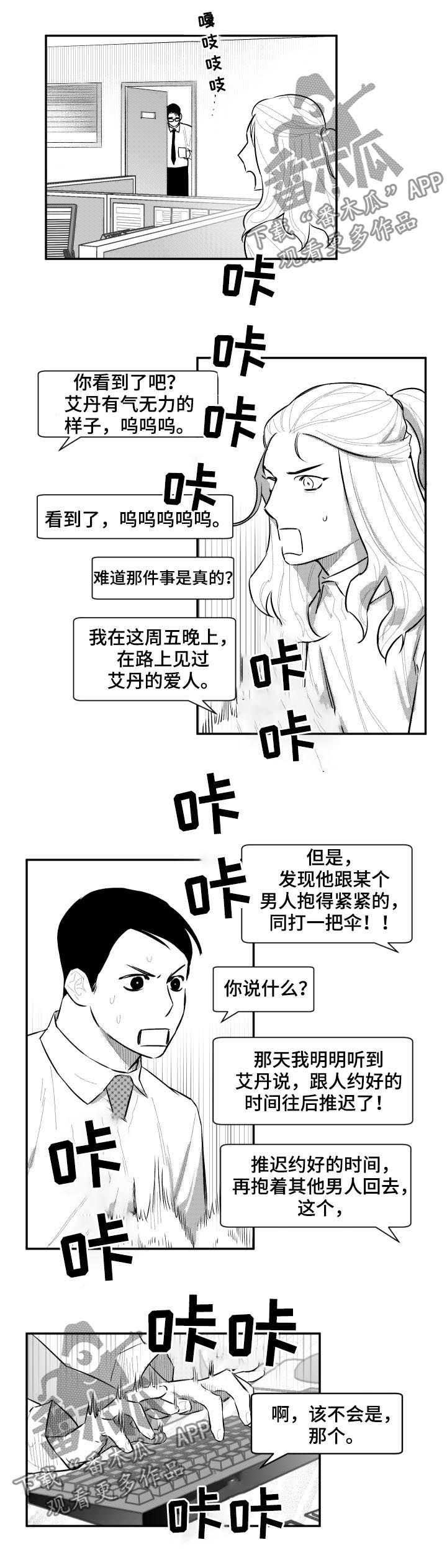 《夜游精灵》漫画最新章节第63章：结束了?免费下拉式在线观看章节第【4】张图片