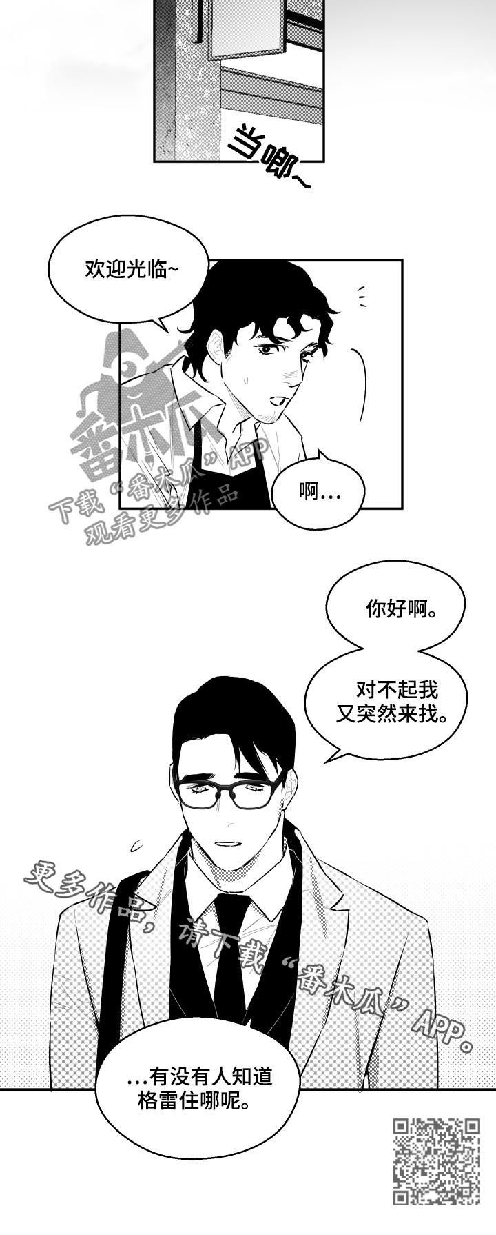 《夜游精灵》漫画最新章节第70章：有点贪免费下拉式在线观看章节第【1】张图片