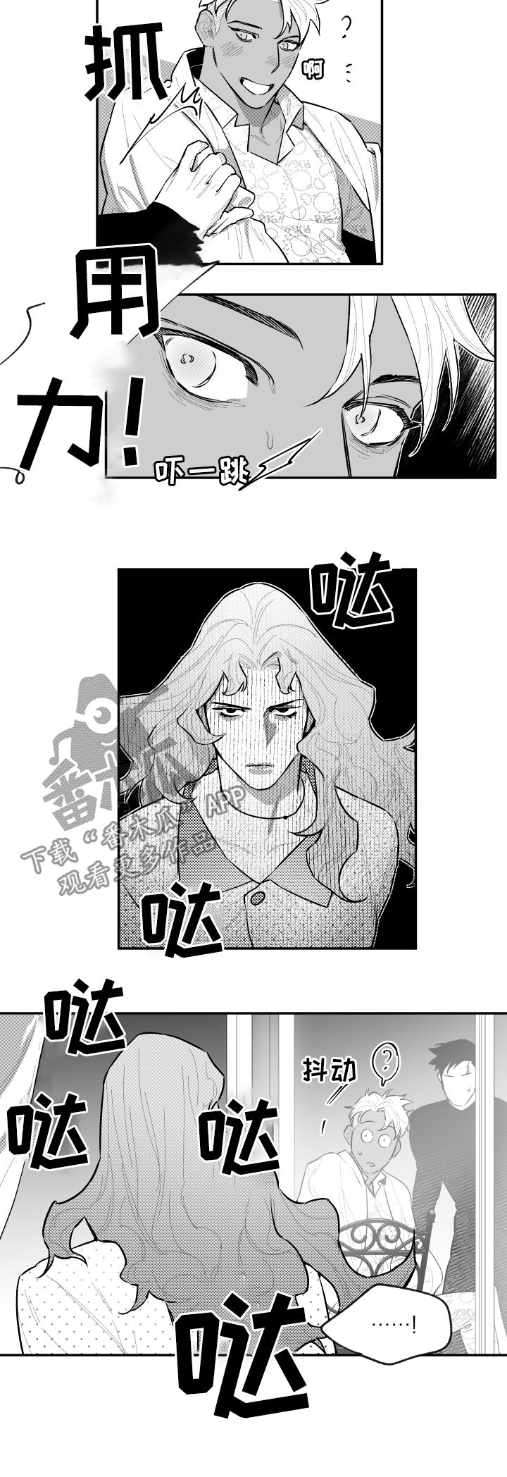 《夜游精灵》漫画最新章节第74章：我的手机免费下拉式在线观看章节第【3】张图片