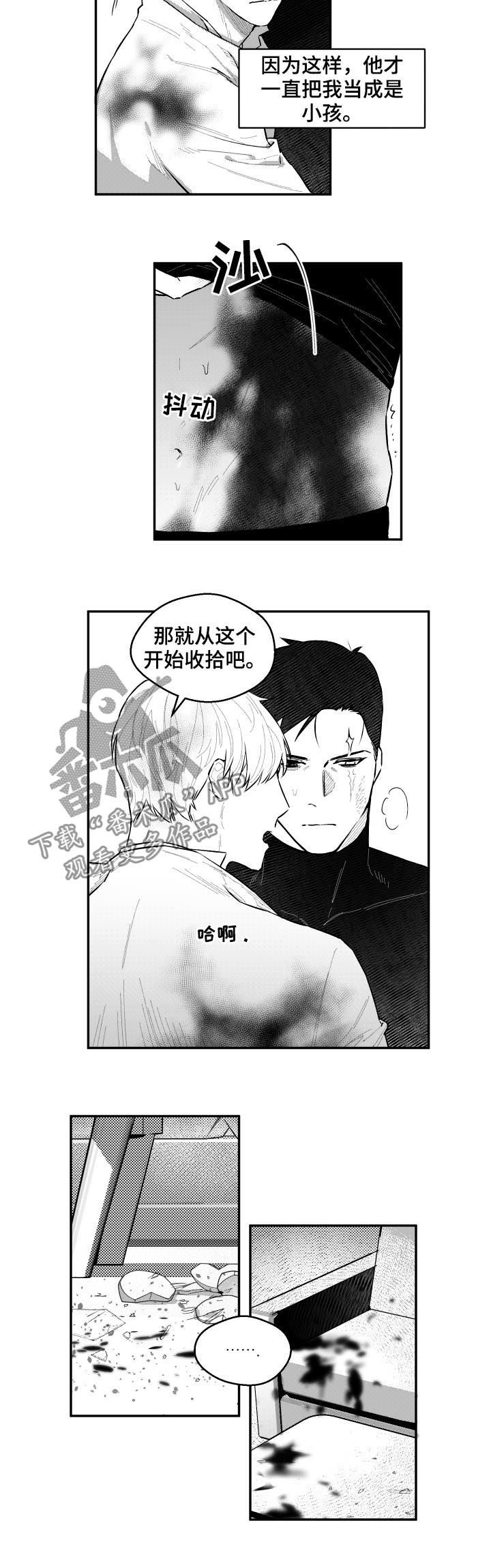 《夜游精灵》漫画最新章节第81章：头脑发热免费下拉式在线观看章节第【7】张图片