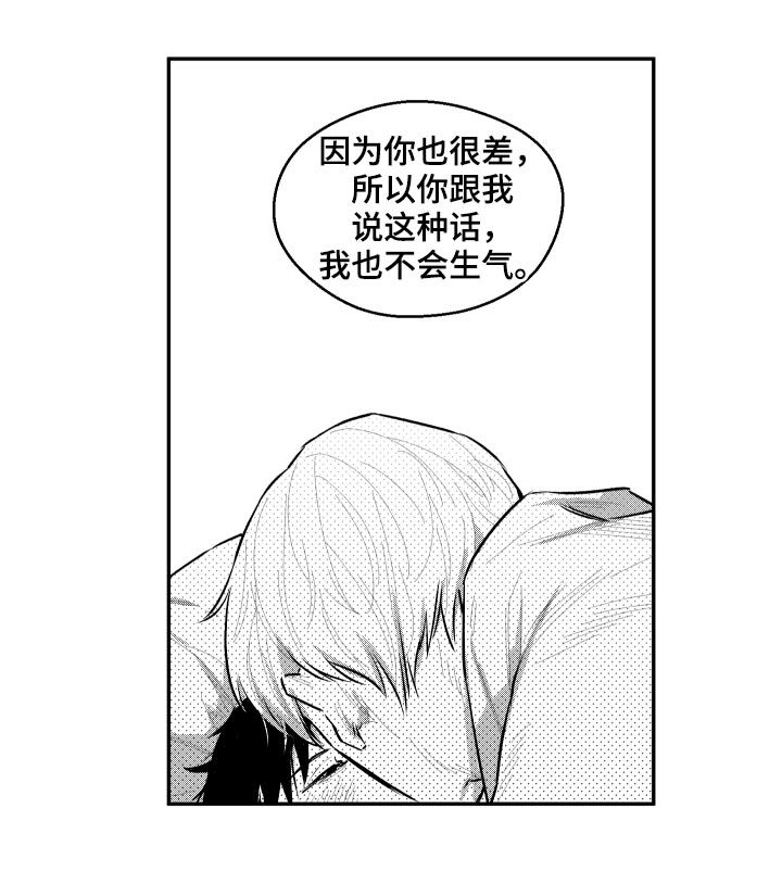 《夜游精灵》漫画最新章节第82章：又不是你家免费下拉式在线观看章节第【4】张图片