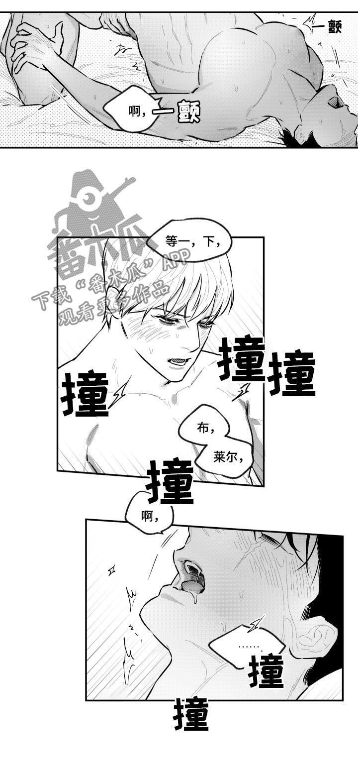 《夜游精灵》漫画最新章节第84章：为难免费下拉式在线观看章节第【4】张图片