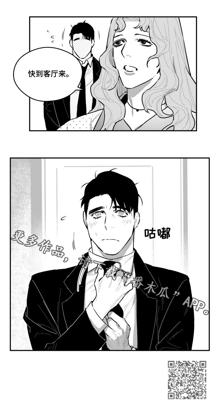 《夜游精灵》漫画最新章节第85章：妈妈回来了免费下拉式在线观看章节第【1】张图片