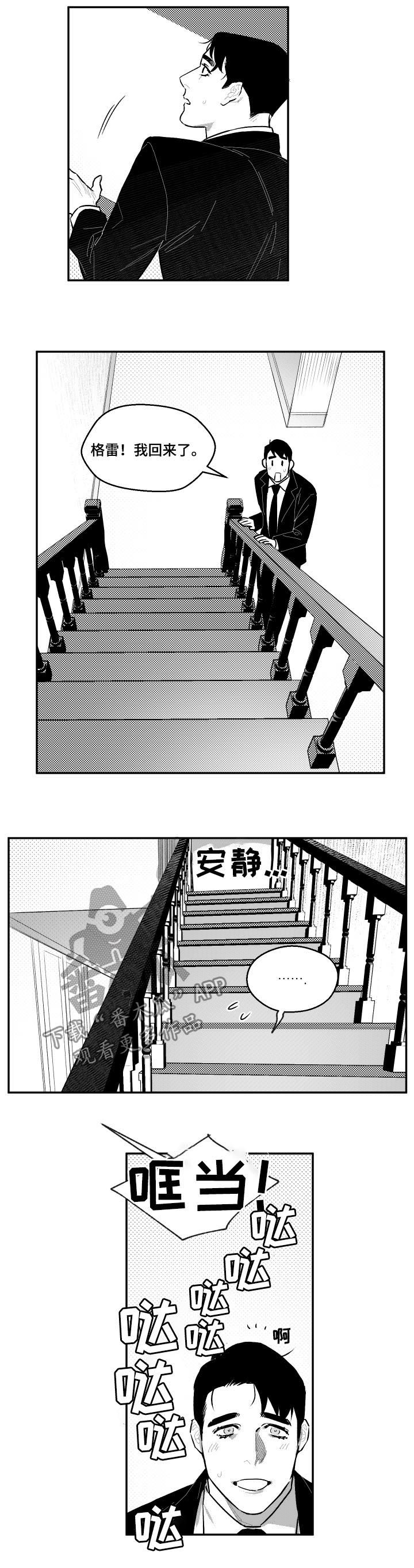 《夜游精灵》漫画最新章节第86章：对不起免费下拉式在线观看章节第【3】张图片