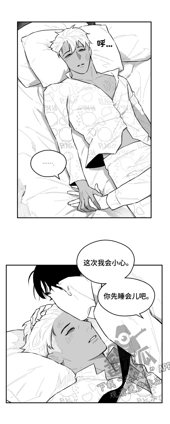 《夜游精灵》漫画最新章节第89章：耍赖免费下拉式在线观看章节第【11】张图片