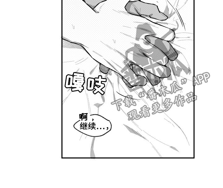 《夜游精灵》漫画最新章节第89章：耍赖免费下拉式在线观看章节第【7】张图片