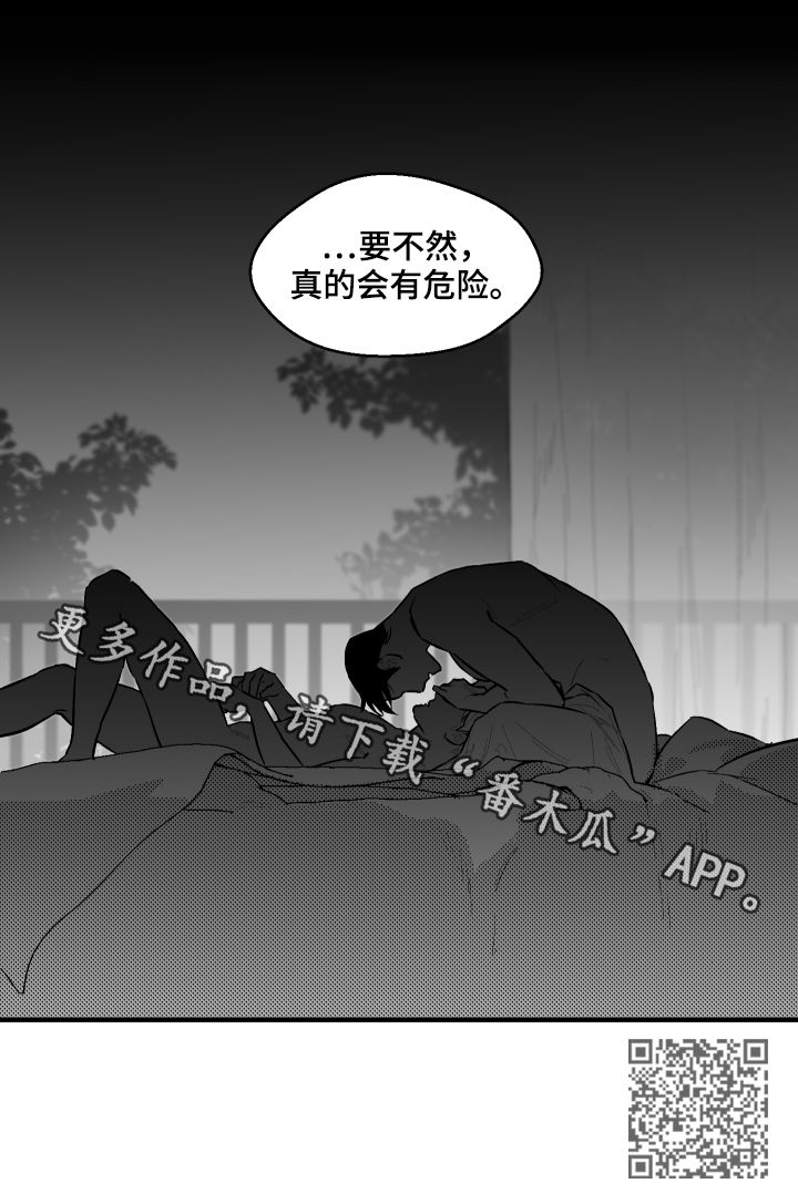 《夜游精灵》漫画最新章节第90章：不要好奇免费下拉式在线观看章节第【1】张图片