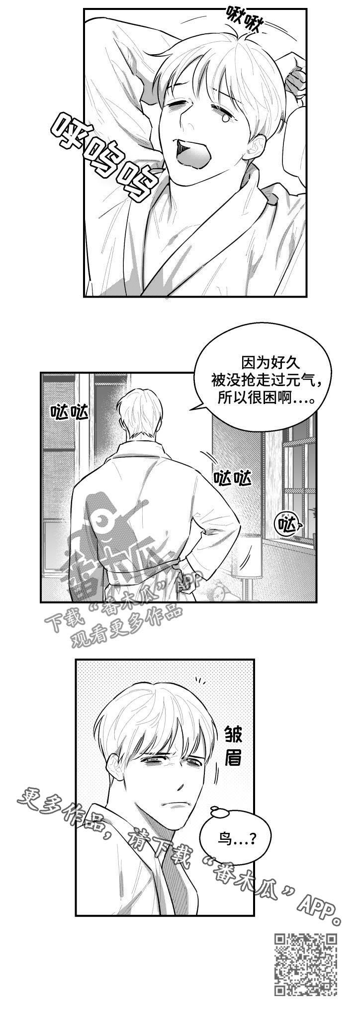 《夜游精灵》漫画最新章节第91章：不行免费下拉式在线观看章节第【1】张图片