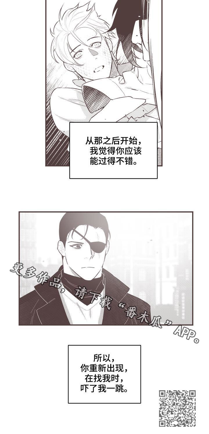 《夜游精灵》漫画最新章节第93章：你都会找到我免费下拉式在线观看章节第【1】张图片