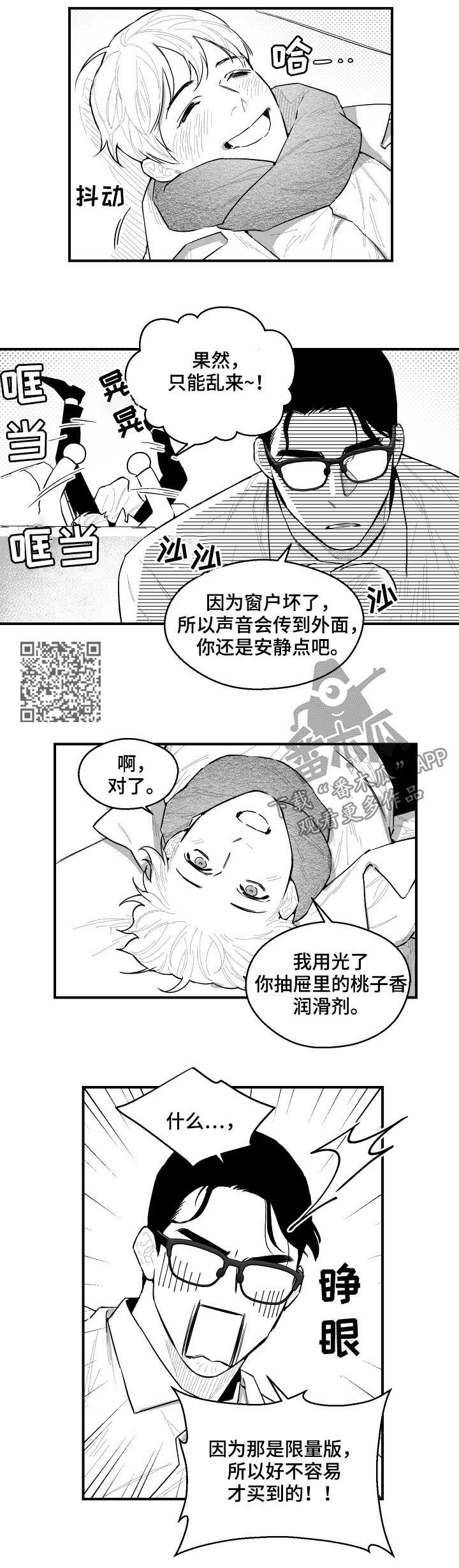 《夜游精灵》漫画最新章节第95章：想喝格雷一起住免费下拉式在线观看章节第【5】张图片