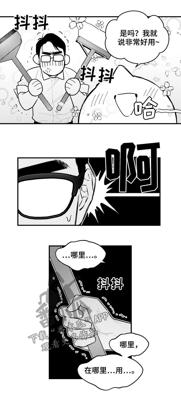 《夜游精灵》漫画最新章节第95章：想喝格雷一起住免费下拉式在线观看章节第【4】张图片