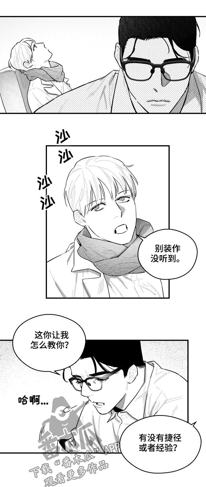 《夜游精灵》漫画最新章节第95章：想喝格雷一起住免费下拉式在线观看章节第【8】张图片