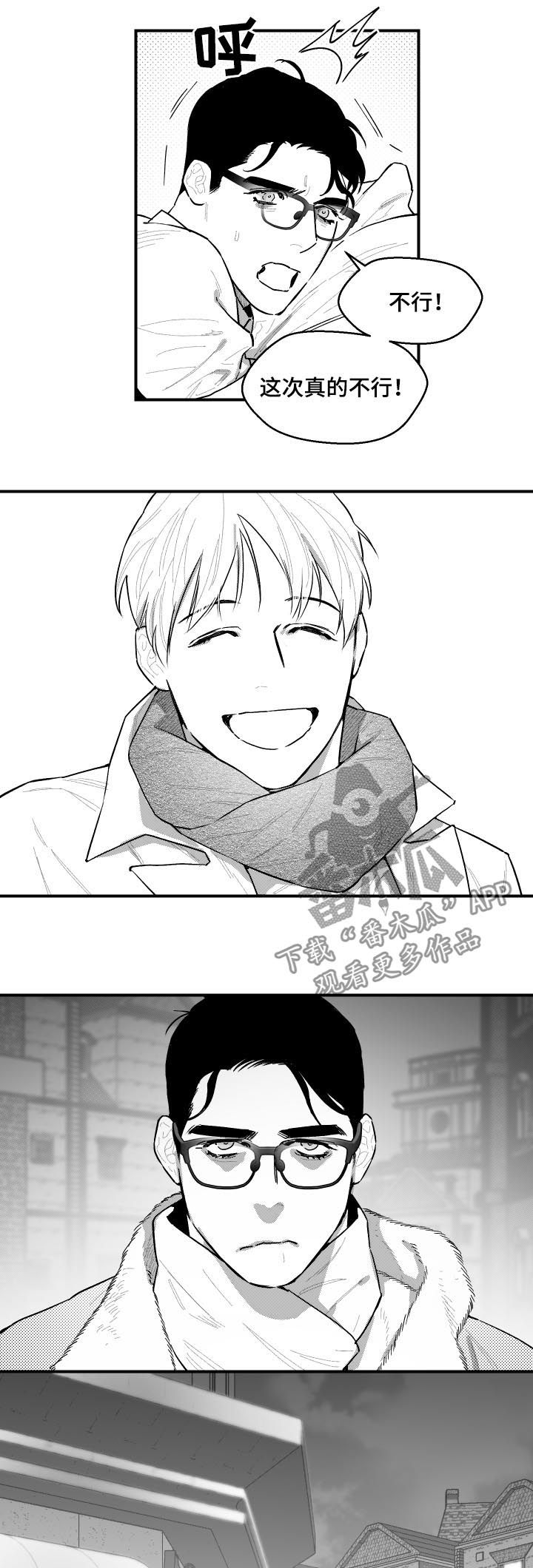 《夜游精灵》漫画最新章节第96章：不错的主意免费下拉式在线观看章节第【9】张图片