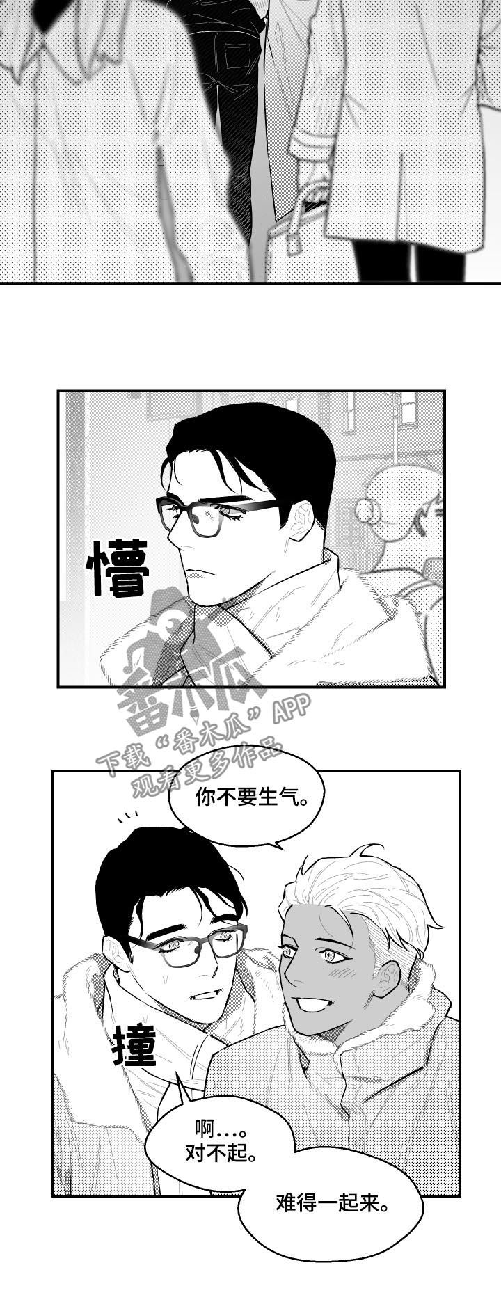 《夜游精灵》漫画最新章节第96章：不错的主意免费下拉式在线观看章节第【4】张图片