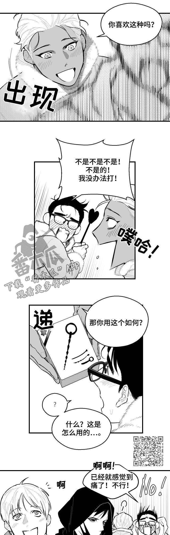 《夜游精灵》漫画最新章节第97章：满载而归免费下拉式在线观看章节第【5】张图片