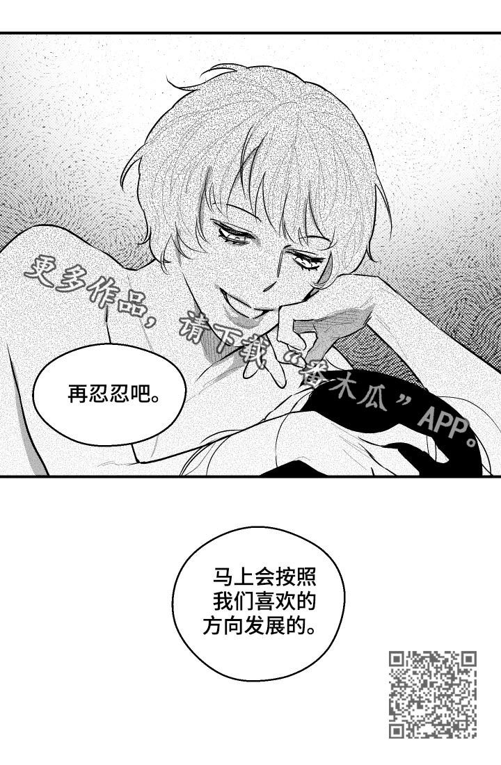 《夜游精灵》漫画最新章节第98章：爱嫉妒免费下拉式在线观看章节第【1】张图片