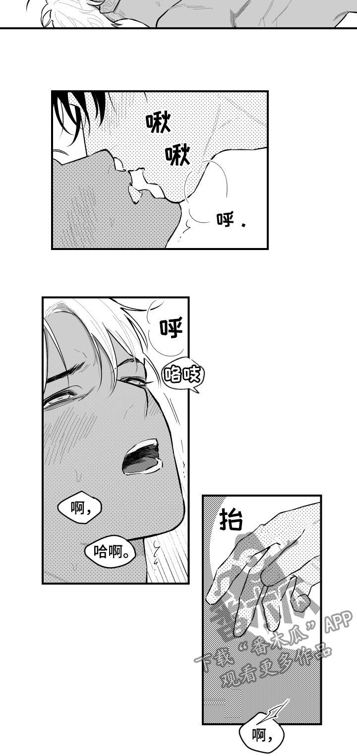 《夜游精灵》漫画最新章节第99章：停下免费下拉式在线观看章节第【6】张图片