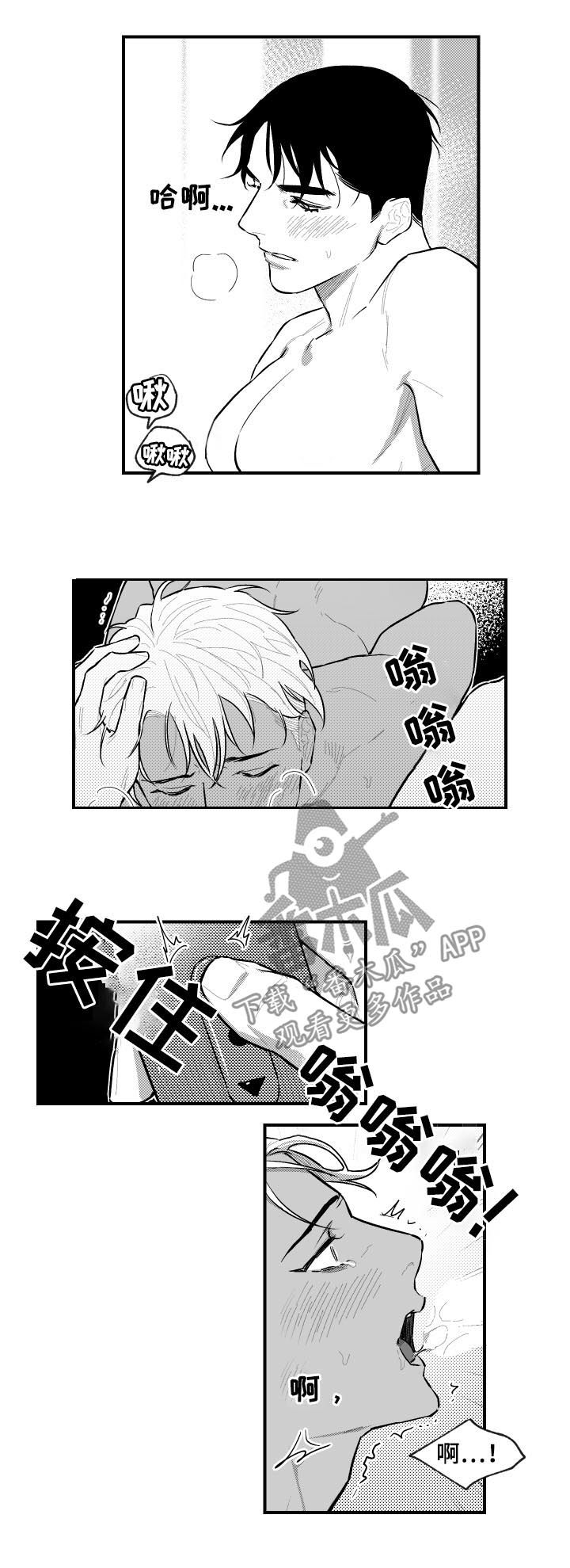 《夜游精灵》漫画最新章节第99章：停下免费下拉式在线观看章节第【3】张图片