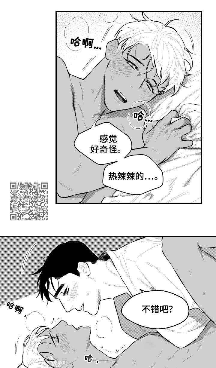 《夜游精灵》漫画最新章节第99章：停下免费下拉式在线观看章节第【7】张图片