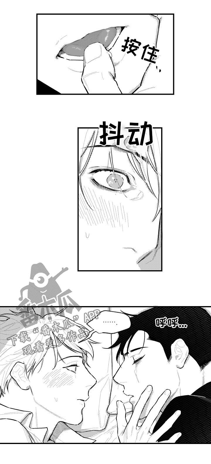 《夜游精灵》漫画最新章节第101章：睡着了免费下拉式在线观看章节第【3】张图片