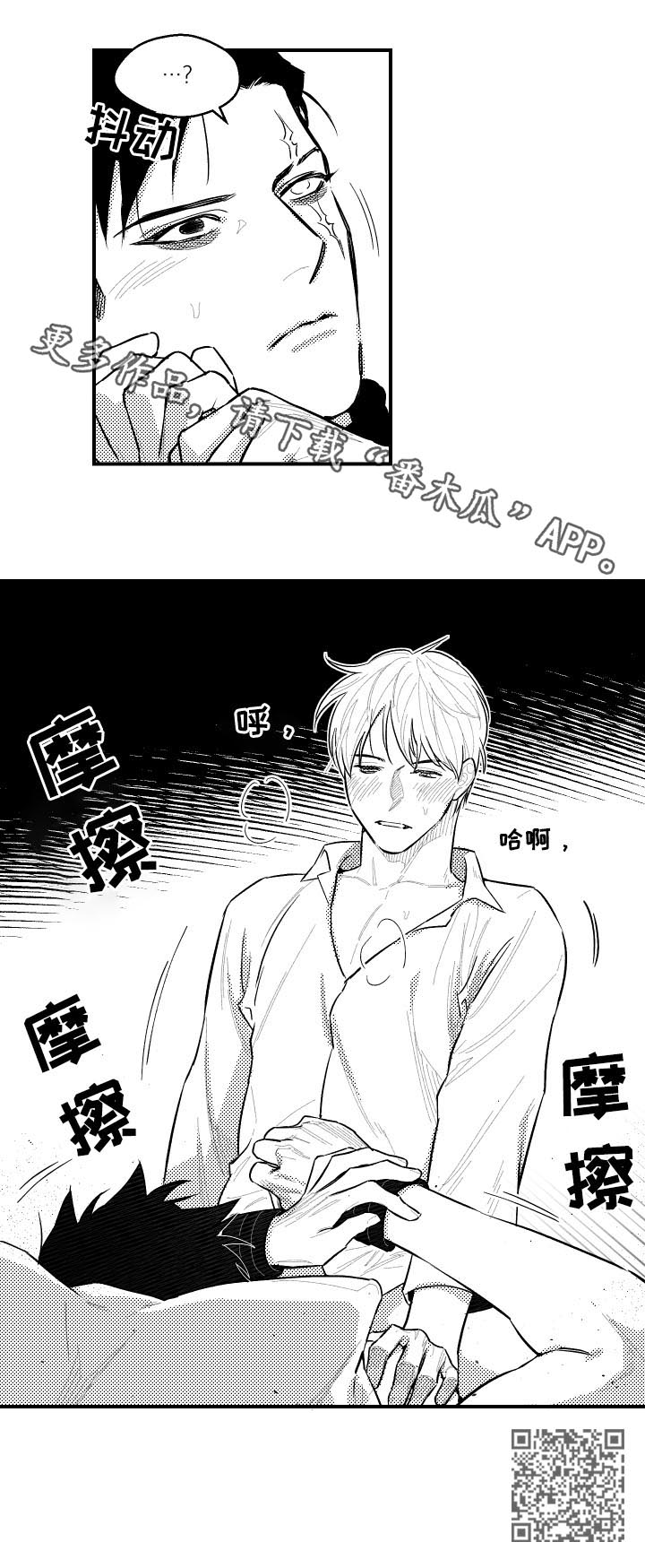 《夜游精灵》漫画最新章节第102章：一人独享免费下拉式在线观看章节第【1】张图片