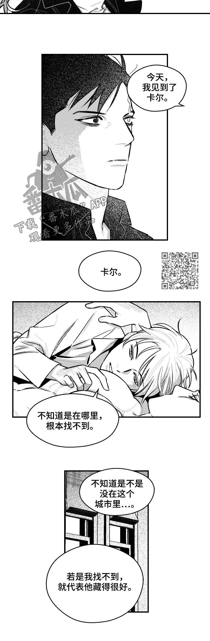 《夜游精灵》漫画最新章节第104章：生存训练免费下拉式在线观看章节第【6】张图片