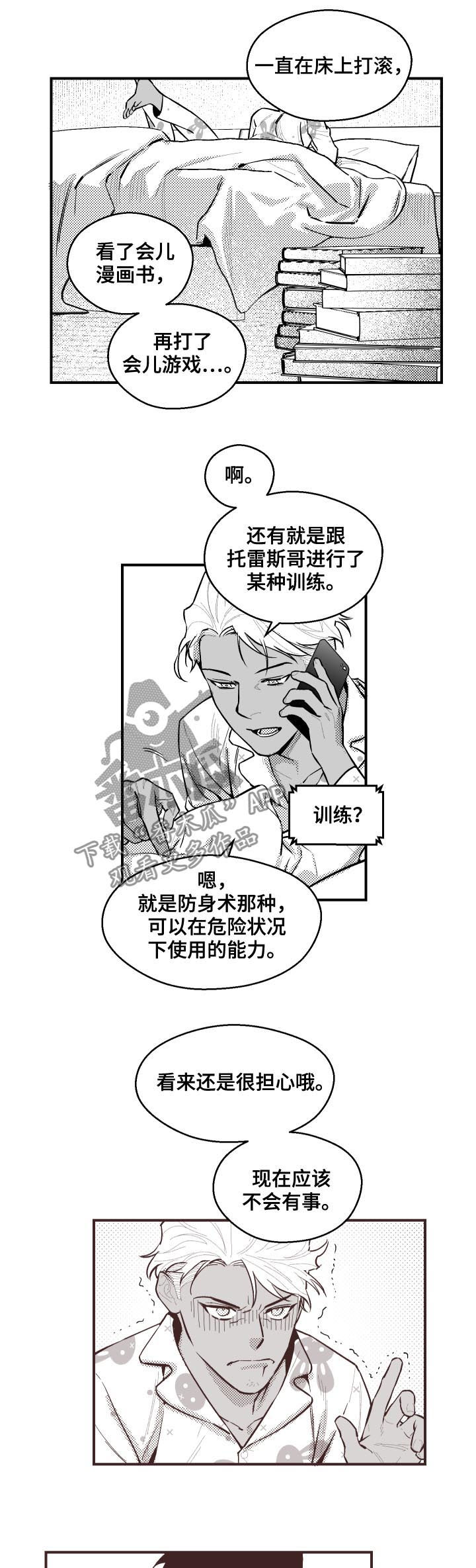 《夜游精灵》漫画最新章节第106章：催眠免费下拉式在线观看章节第【3】张图片